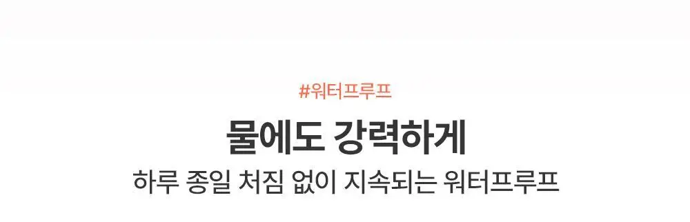 [1+1] 지베르니 밀착 센서티브 마스카라 (내추럴/롱래쉬/볼륨) 상세페이지 20